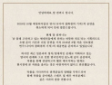 연극 '나미야 잡화점의 기적' 공연 취소… “현시점에 바람직하지 않다고 판단”