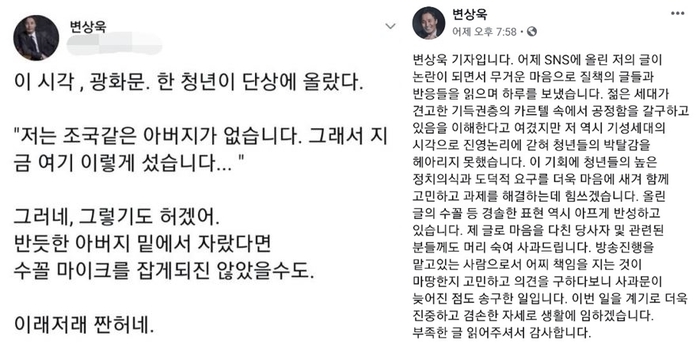 변상욱 앵커 SNS