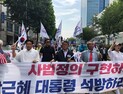 국정농단 파기 환송...조원진 “정치판결...사법부는 문 정권 사냥개”