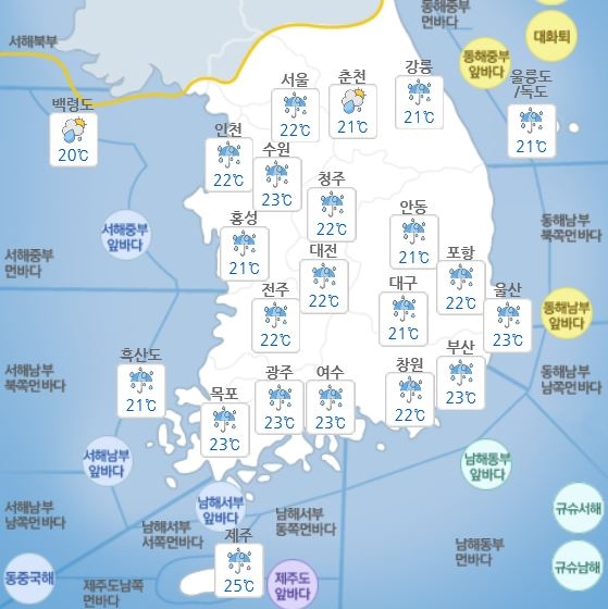 사진=기상청