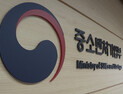 정부, 서울 면목동 등 소공인 지원시설 9곳 선정…165억 지원