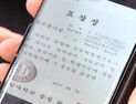 검찰 ‘박지원 공개 동양대 표창장’ 원본 제출 요구…조국 측 거부