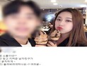 [쿠키영상] '비글커플‘ 양예원 남자친구, 폭로 예고 저격글? “양예원 소름이네”…’끼리끼리 어울린다고‘