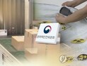 소파·여성 속옷서 ‘라돈’ 검출됐다