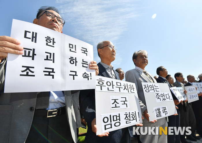 '후안무치한 조국 입명 철회'