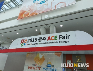 “한 장 더 찍어도 되나요?”…AR· VR 콘텐츠들의 향연 ‘2019 광주 에이스페어’