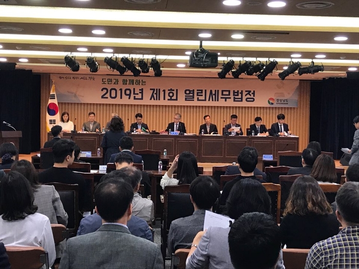 [경남브리핑] '2019 경상남도 주력산업 투자유치설명회' 10월 29일 개최