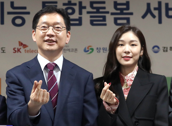 미니 하트 보이는 김경수 지사와 김연아