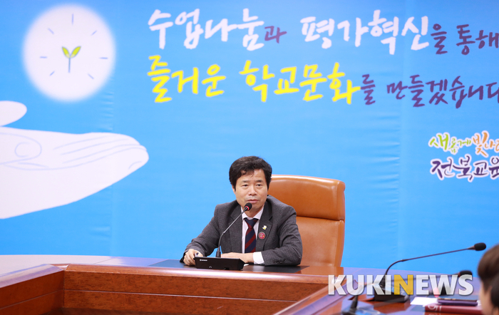 김승환 교육감이 학생에 대한 교사의 혐오표현을 경계했다.