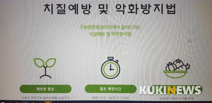 치질 예방 및 악화 방지법. 그림= 구원창문외과 제공
