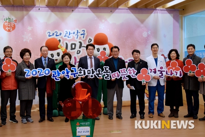 연세건우병원과 관악구청, 사회복지공동모금회 곤계자들이 기념사진을 찍고 있다. 연세건우병원 제공