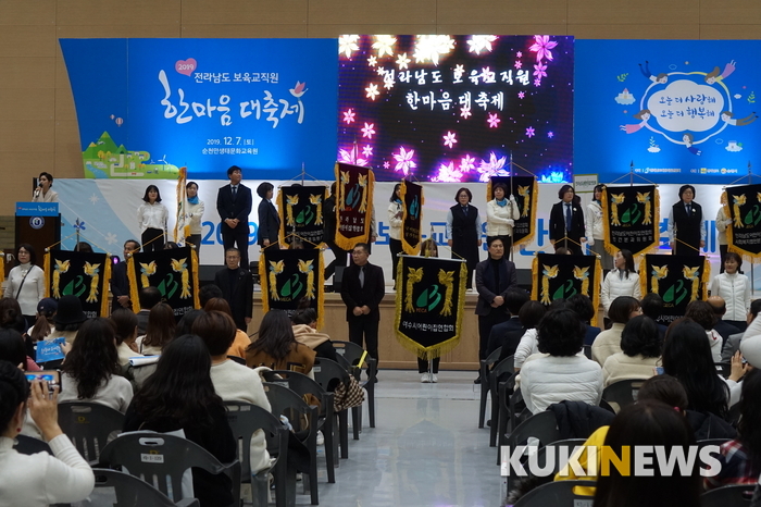 전남 보육교직원, 순천만서 질 높은 보육 실현 다짐