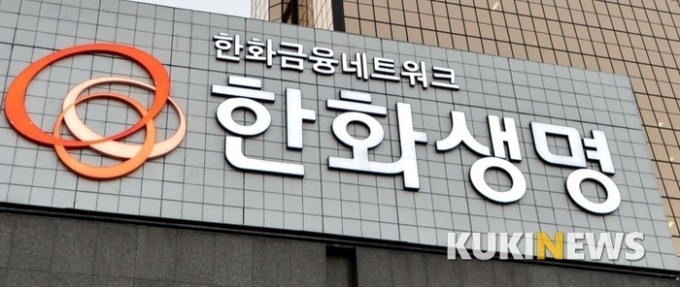 한화생명, 미래 전략 ‘디지털’ 천명…플랫폼 비즈니스 모델 구축