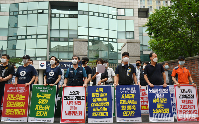 '지노위는 월권행위 중단하라'