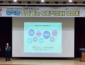 영덕군·대구대, '찾아가는 사회적 경제 설명회' 개최