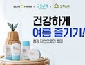 '자연주의 스킨케어' 궁중비책, 상하농원X올리브영 공동 프로모션 진행 