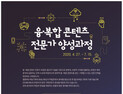 서울시중부여성발전센터, 전자출판 및 융·복합 콘텐츠 전문가 양성과정 모집