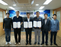 경기 광주도시관리공사, 건설관계 기업과 방류수 재이용 협약
