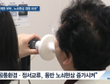 [쿠키건강뉴스] “평생 함께한 부부, 노쇠현상 경향도 비슷”