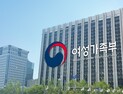 여가부, 다문화가족 참여회의 개최… 포용사회 실현 방안 논의