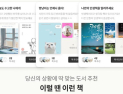 밀리의 서재 4.0 버전 출시…독서 플랫폼 기능 강화‧콘텐츠 확대