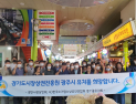 경기 광주시, 경기도시장상권진흥원 유치 공모신청