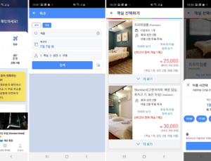 아고다, 당일 호텔 이용 가능한 ‘대실’ 베타 서비스 선봬