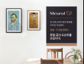 넷기어, 유튜브‧SNS 통한 도슨트 활동할 ‘뮤럴 도슨트’ 모집