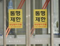 경기도 확진자 109명…사랑제일교회 관련자 전역에 분포