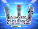 크린랲, 100% 국산 건전지 ‘하이퍼맥스’ 디지털광고 공개