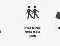 [건우리포트] 러닝머신 잘못 타면 '족저근막염' 자초