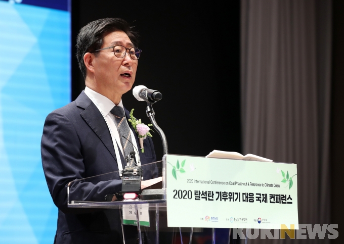 충남도, '탈석탄금고' 규모 150조로 확대...기후위기 대응 '선도'