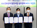 경기 광주시, 서부발전·코원에너지와 수소연료 발전사업 업무협약 체결