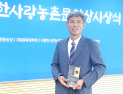 ‘쌀박사’ 전남농기원 신서호 연구사, 한사랑농촌문화상 수상