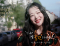 ‘기레기’는 되고 싶지 않습니다