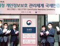 국세청 빅테이터센터, 보안·개인정보보호 ISO 인증 획득