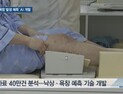 [쿠키건강뉴스] ‘낙상·욕창 발생 실시간 예측’ AI 모델 개발