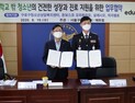 에듀윌 대표 사회공헌활동, 학교 밖 청소년까지 확대...구로경찰서와 업무 협약