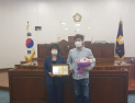 하남시의회, 시민의 날 기념 유공자 표창