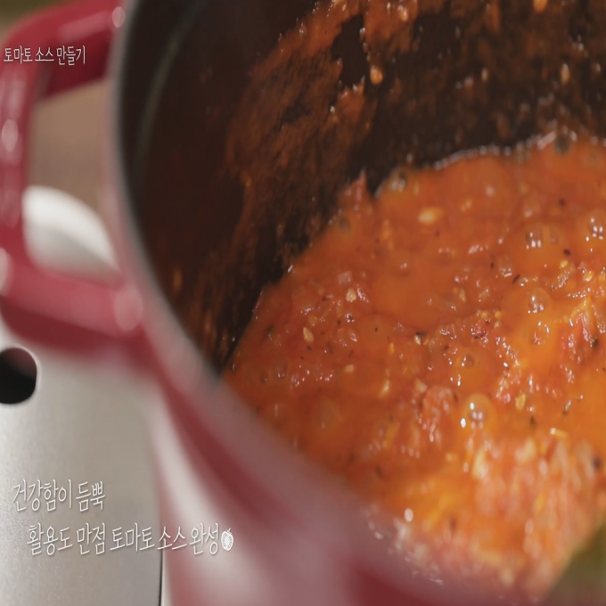 [오늘은 채식입니다] 활용도 만점의  '수제 토마토 소스🍅' 만들기