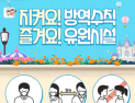 정부, 4일부터 유원시설 소비할인권 배포…최대 60% 할인