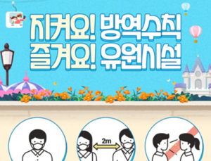 정부, 4일부터 유원시설 소비할인권 배포…최대 60% 할인