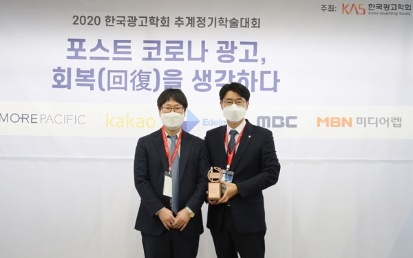 세라젬, 한국광고학회 ‘2020 올해의 브랜드 대상’ 수상