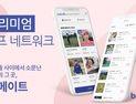 골프 조인 서비스 '볼메이트', 누적 모집 3천 건 돌파