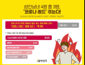 성인 4명 중 3명 ‘코로나 레드’ 경험, 여성 더 높아