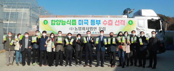 함양군, '함양 청매실차' 미국 동부 수출