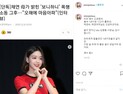 심진화 “우리 영수 고생했어”… EBS 1인 시위 마친 최영수 응원