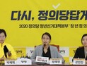 청년정의당 “변희수 강제전역 부당해…즉각 복직해야”