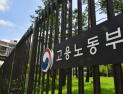 내년 산재보험료율 1.53%, 전년比 0.03%p↓…임플란트도 적용
