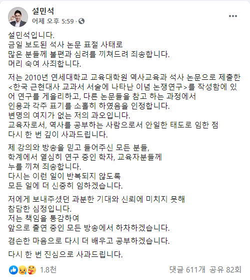 [친절한 쿡기자] 설민석 이후의 방송